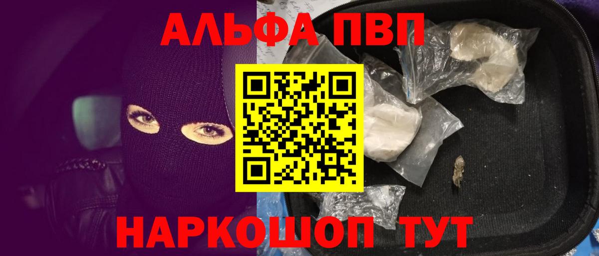 Бузулук  Alpha-PVP крисы CK  A-PVP СК  APVP Crystall  Альфа ПВП  Вход с VPN 