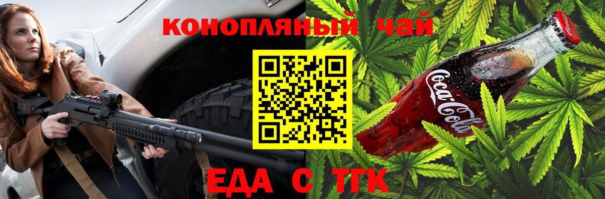 Бузулук  Cannafood марихуана  Вход с VPN 