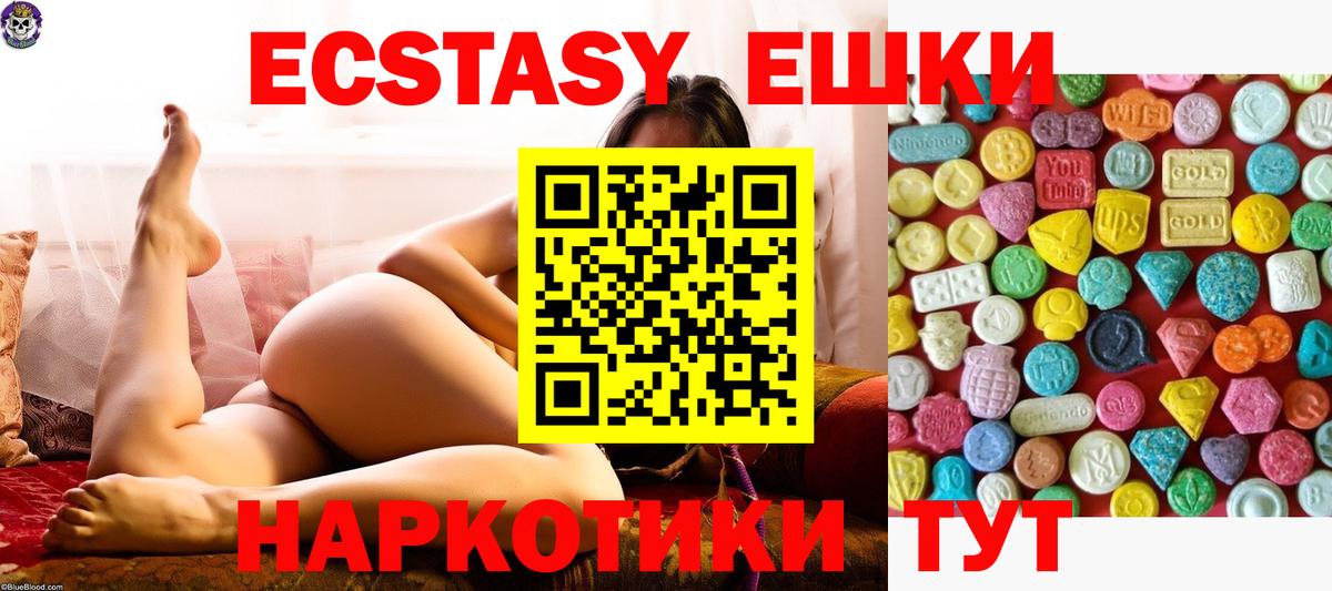 ЭКСТАЗИ диски Бузулук