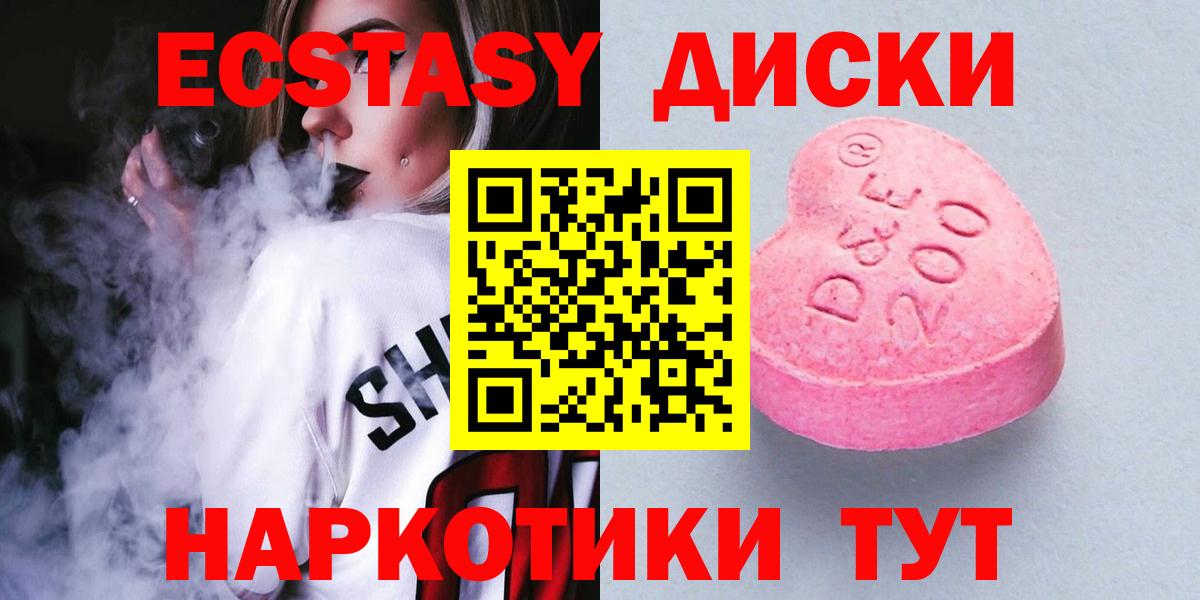 нарко площадка как зайти  Ecstasy таблы  Ecstasy  hydra маркетплейс  ЭКСТАЗИ Cube  Вход с VPN  Бузулук 