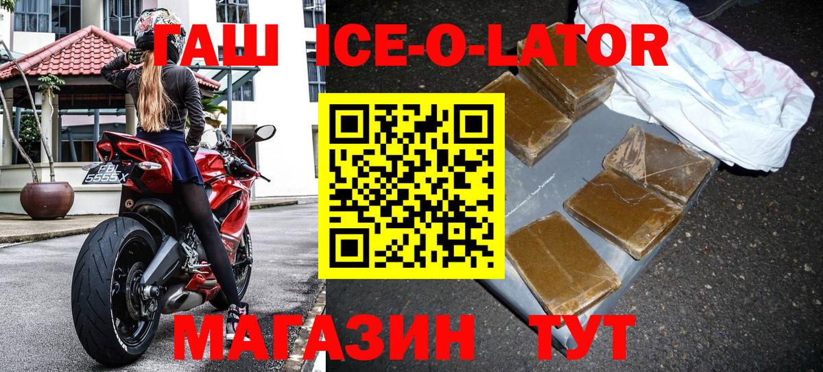 ГАШ VHQ  Вход с VPN  Бузулук 