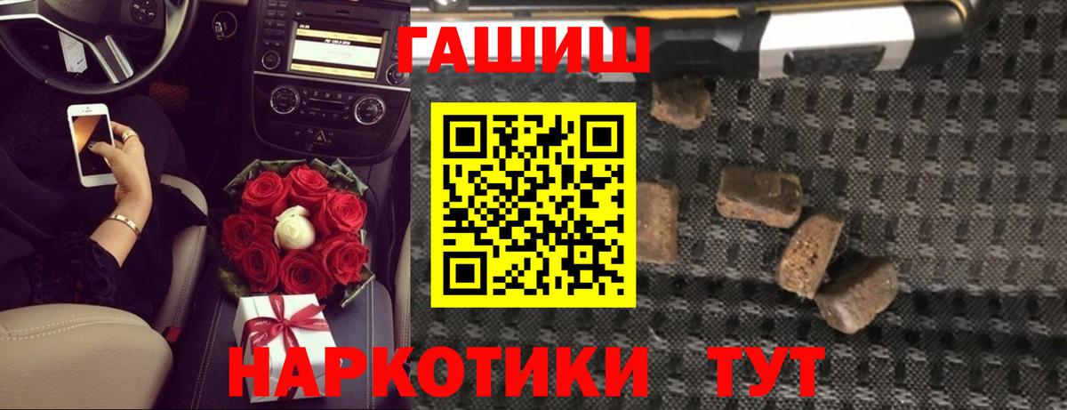 ГАШ хэш Бузулук