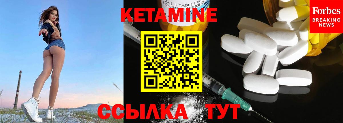КЕТАМИН ketamine Бузулук