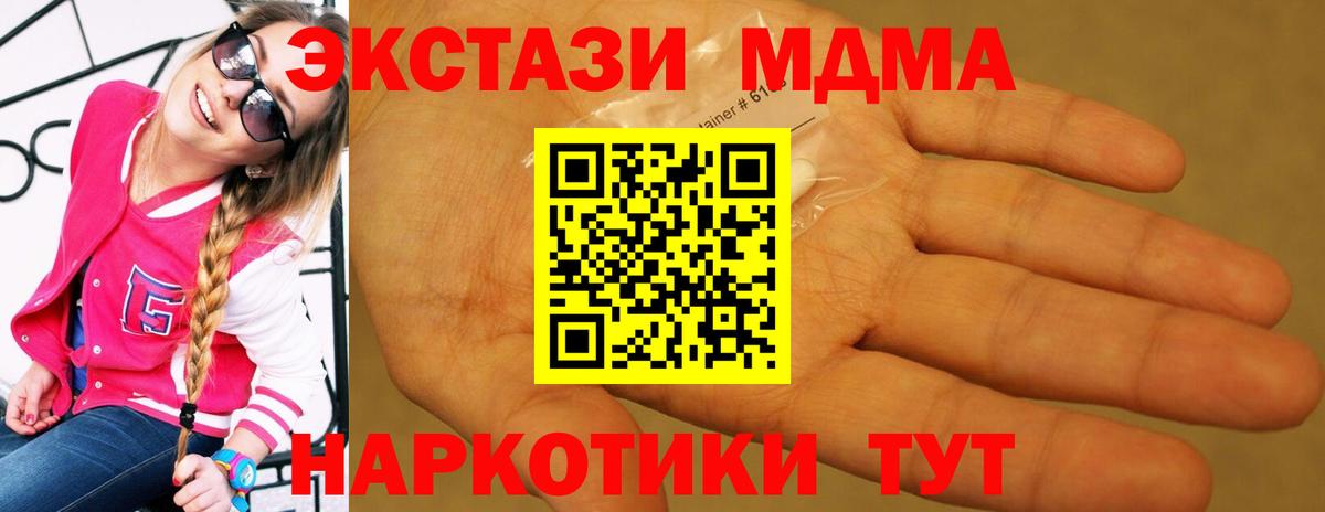 MDMA Molly  Вход с VPN  Бузулук  MDMA молли 