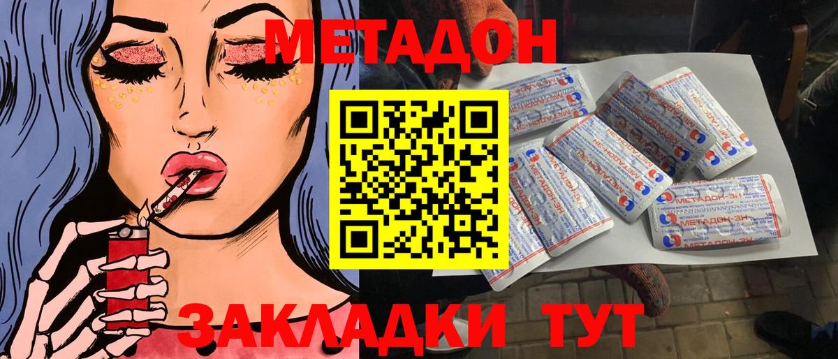 Бузулук  OMG ссылка  Вход с VPN  МЕТАДОН methadone 