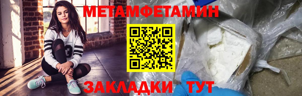Бузулук  МЕТАМФЕТАМИН  Вход с VPN  Первитин кристалл 