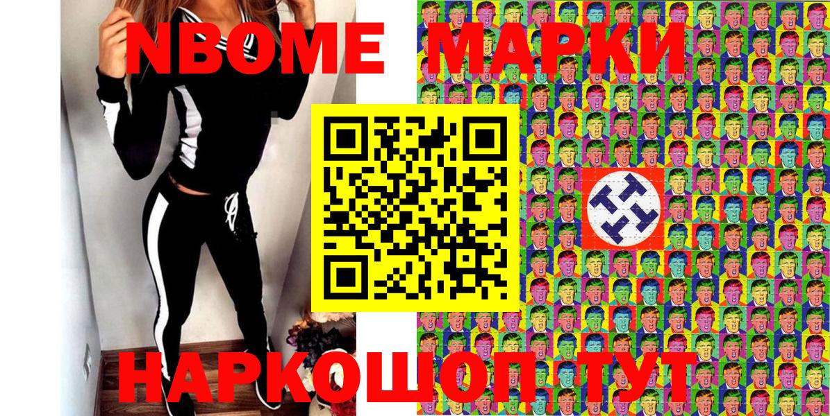 Марки 25I-NBOMe 1500мкг  Вход с VPN  Бузулук 