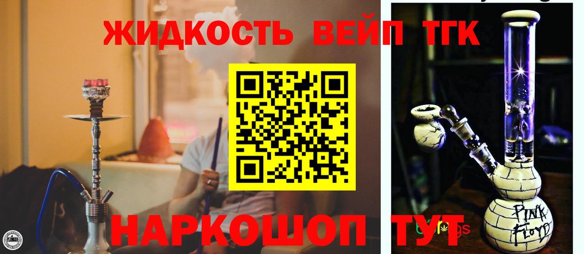 Дистиллят ТГК жижа Бузулук