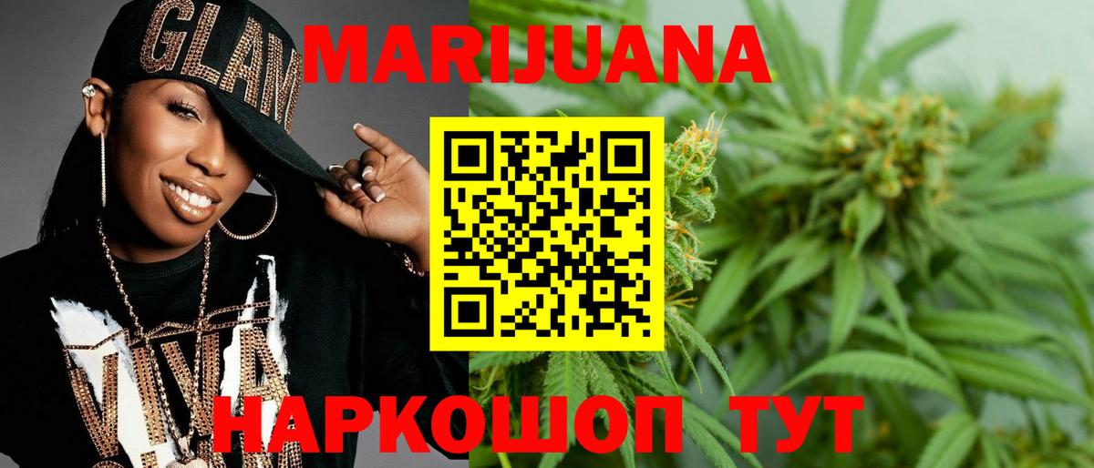 Бошки марихуана LSD WEED Бузулук